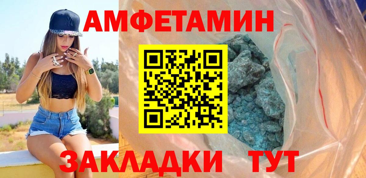 Кинель  АМФЕТАМИН VHQ  Амфетамин  Вход с VPN 
