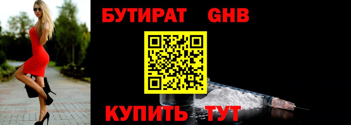 Бутират оксана  Вход с VPN  Бутират  Кинель 