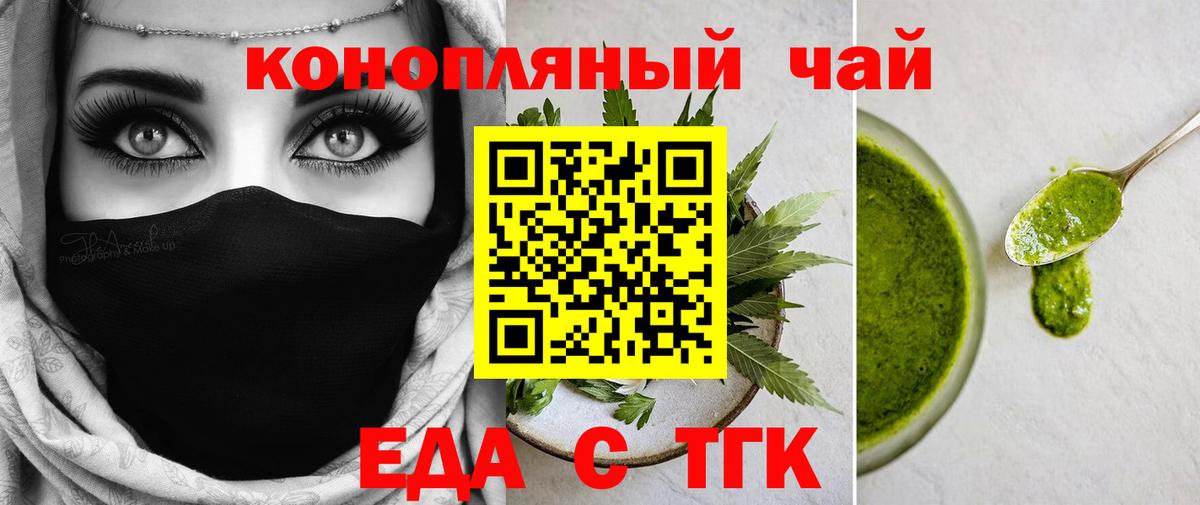 Кинель  Cannafood марихуана  Вход с VPN 