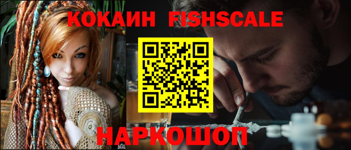Cocaine Перу  Вход с VPN  Кинель 