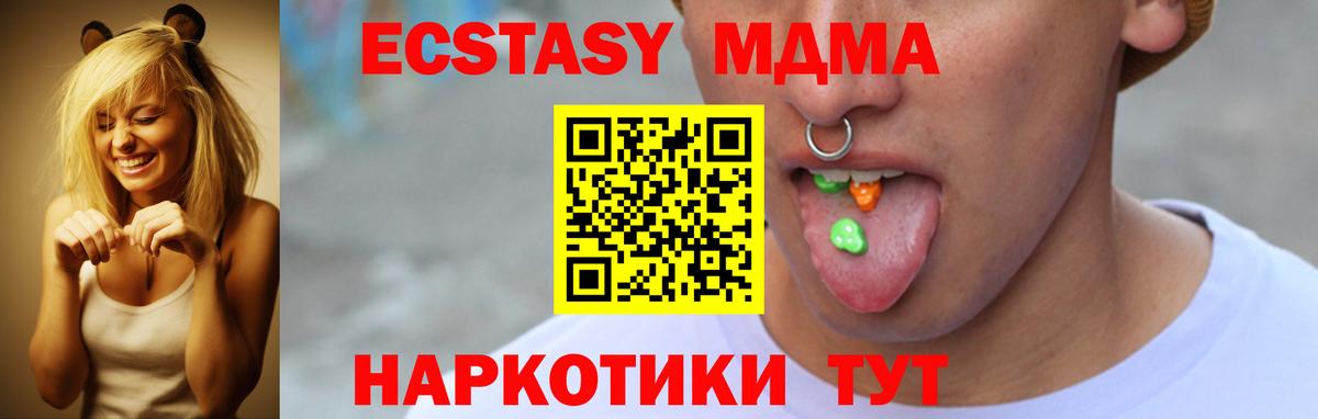 Ecstasy DUBAI  Вход с VPN  Кинель  Экстази Дубай 