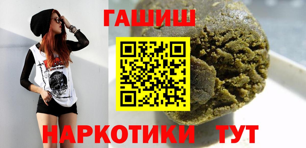 ГАШИШ хэш Кинель