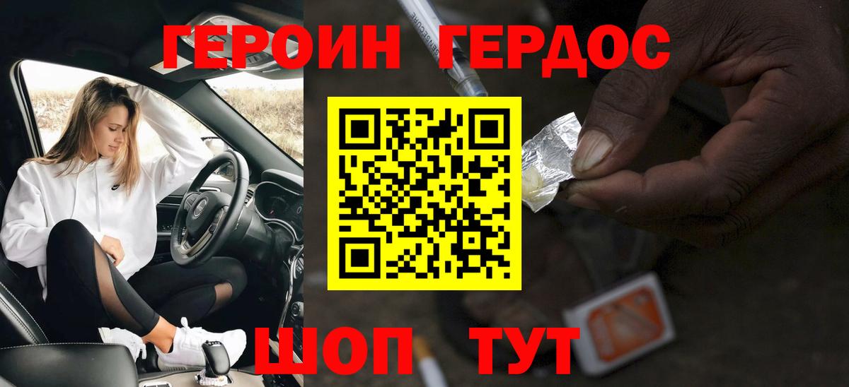 Героин  Вход с VPN  Кинель  ГЕРОИН белый 