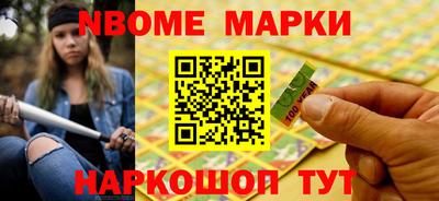 марки nbome Конаково