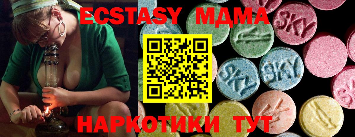 Кинель  MDMA молли  МДМА  Вход с VPN 