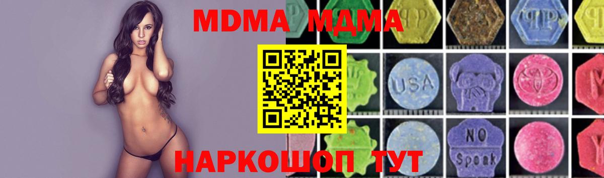 MDMA VHQ Кинель