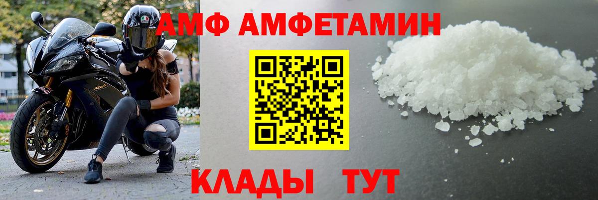 Кинель  Первитин кристалл  Вход с VPN 