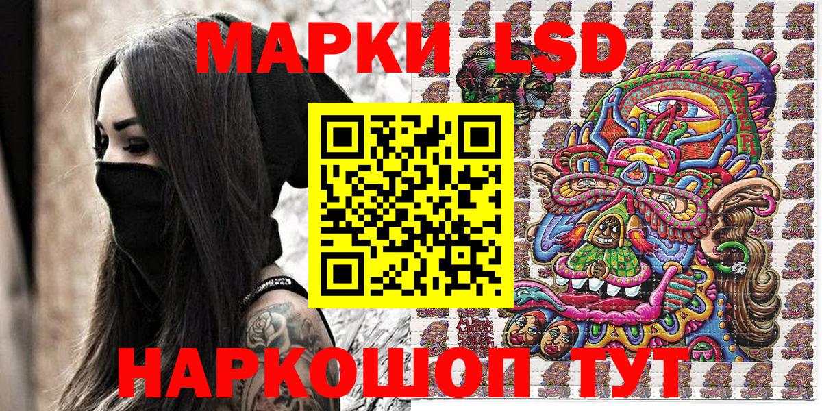 Наркотические марки 1,5мг  Вход с VPN  Кинель 