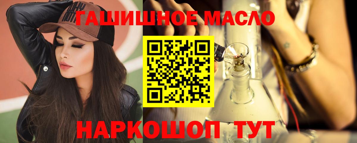 Дистиллят ТГК концентрат  Вход с VPN  Кинель 